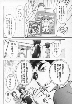 Page 78 of Lotion Play