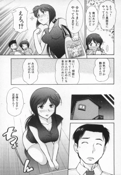 Page 79 of Lotion Play