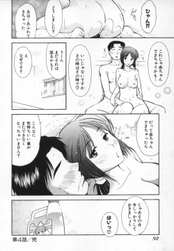 Page 96 of Lotion Play