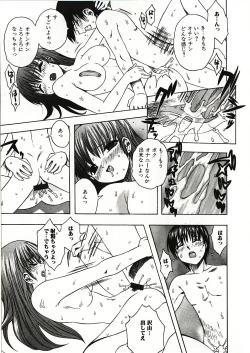 Page 106 of Kanjiru Onna no Ko | The girl , feels it.