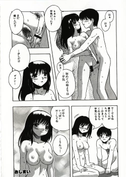 Page 125 of Kanjiru Onna no Ko | The girl , feels it.