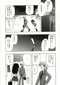 Page 137 of Kanjiru Onna no Ko | The girl , feels it.