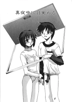 Page 24 of Kanjiru Onna no Ko | The girl , feels it.