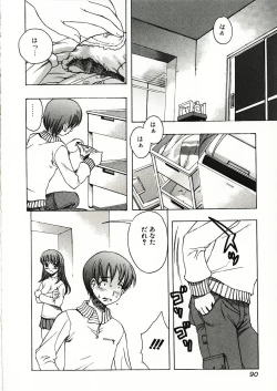 Page 91 of Kanjiru Onna no Ko | The girl , feels it.