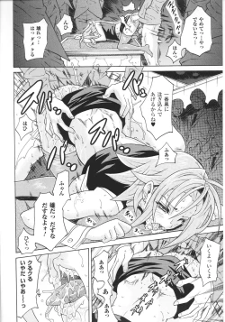 Page 120 of Slave Heroines Vol.16