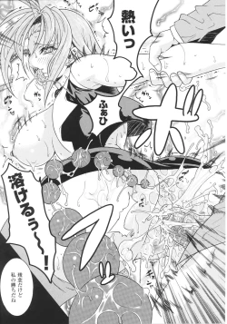 Page 121 of Slave Heroines Vol.16