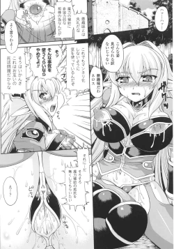 Page 126 of Slave Heroines Vol.16