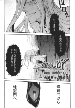 Page 141 of Slave Heroines Vol.16