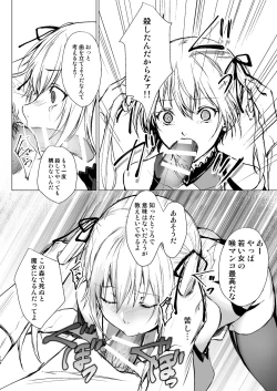 Page 13 of Ningyou to Majo no Mori