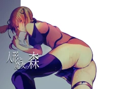 Page 1 of Ningyou to Majo no Mori