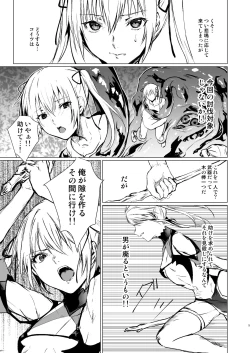 Page 4 of Ningyou to Majo no Mori