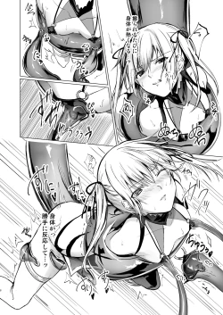 Page 7 of Ningyou to Majo no Mori