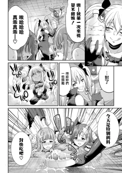 Page 14 of Tenkou Seiki Vermillion Kyoufu no Ningen Bokujou