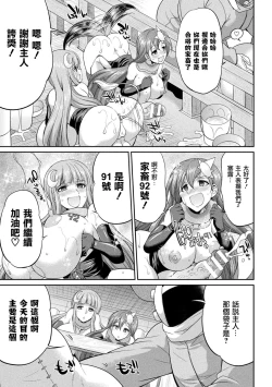 Page 18 of Tenkou Seiki Vermillion Kyoufu no Ningen Bokujou