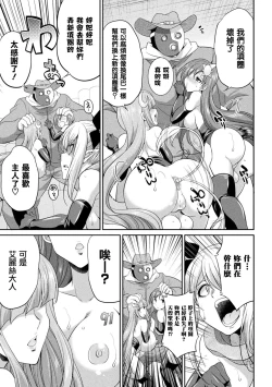 Page 26 of Tenkou Seiki Vermillion Kyoufu no Ningen Bokujou