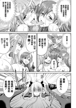 Page 28 of Tenkou Seiki Vermillion Kyoufu no Ningen Bokujou