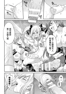 Page 31 of Tenkou Seiki Vermillion Kyoufu no Ningen Bokujou