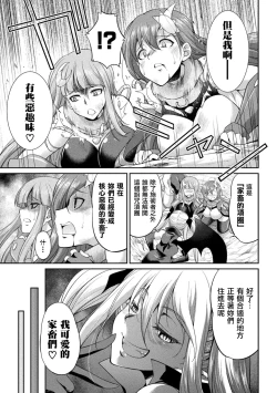 Page 6 of Tenkou Seiki Vermillion Kyoufu no Ningen Bokujou