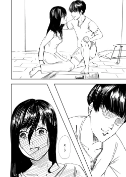Page 12 of Tobidasu Kanojo no Tsukamaekata