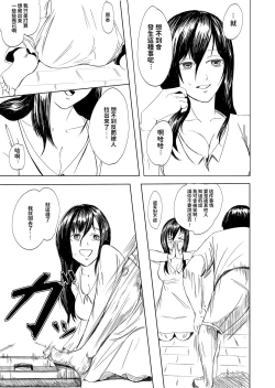 Page 11 of Tobidasu Kanojo no Tsukamaekata