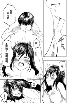 Page 15 of Tobidasu Kanojo no Tsukamaekata