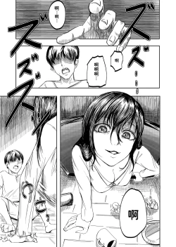 Page 3 of Tobidasu Kanojo no Tsukamaekata