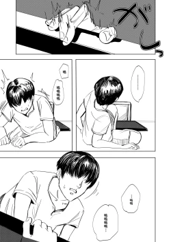 Page 7 of Tobidasu Kanojo no Tsukamaekata