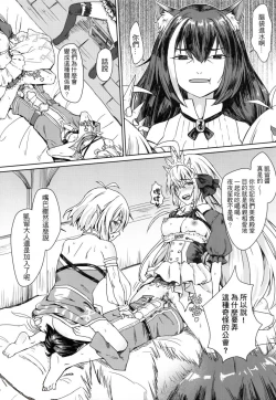 Page 6 of 【台灣FF35】美食殿堂的愉快秘境大探險♡