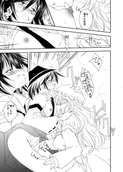 Page 10 of Tsukibito