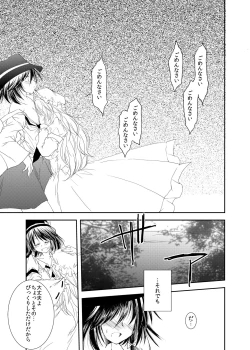 Page 14 of Tsukibito