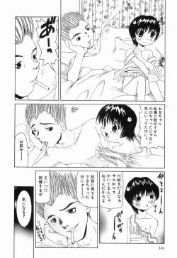 Page 148 of Kikenbi - It is possible to be fertilized.