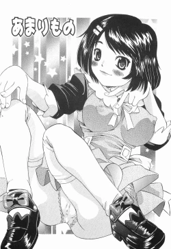 Page 23 of Kikenbi - It is possible to be fertilized.