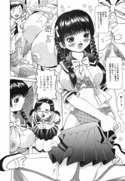 Page 40 of Kikenbi - It is possible to be fertilized.