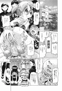 Page 55 of Kikenbi - It is possible to be fertilized.