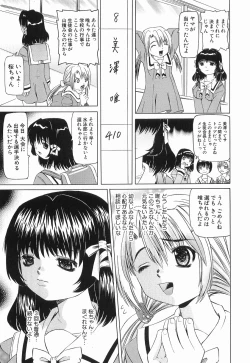 Page 95 of Kikenbi - It is possible to be fertilized.