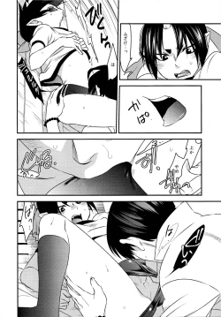 Page 31 of Cosplay Ecchi