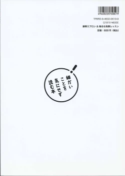 Page 46 of Cosplay Ecchi