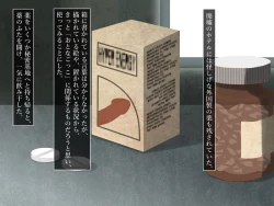 Page 15 of natsu no omoide