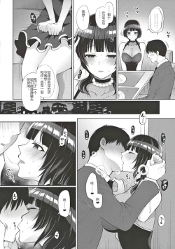 Page 7 of Karin to Icha Love Ecchi