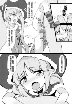 Page 14 of 【台灣FF35】我跟你說喔 抓到鏡華了