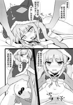 Page 16 of 【台灣FF35】我跟你說喔 抓到鏡華了