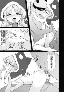 Page 17 of 【台灣FF35】我跟你說喔 抓到鏡華了