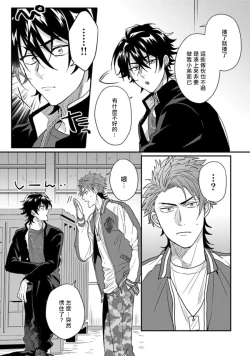 Page 16 of Baby Face Monster Manji| 拥有可爱脸蛋的怪物君—卍 作为原大哥大的我竟然被个死小鬼盯上了 01-02