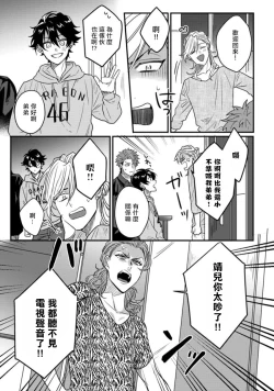 Page 52 of Baby Face Monster Manji| 拥有可爱脸蛋的怪物君—卍 作为原大哥大的我竟然被个死小鬼盯上了 01-02