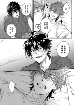 Page 61 of Baby Face Monster Manji| 拥有可爱脸蛋的怪物君—卍 作为原大哥大的我竟然被个死小鬼盯上了 01-02