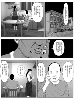Page 2 of Netorase Apart【不可视汉化】