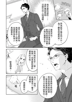 Page 112 of 将妳的一切全部拥入怀中01-15 Chinese