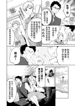 Page 114 of 将妳的一切全部拥入怀中01-15 Chinese