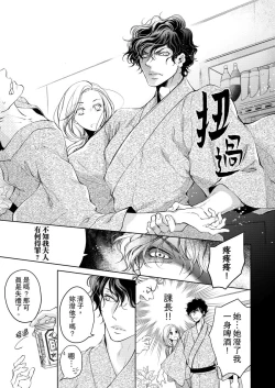 Page 153 of 将妳的一切全部拥入怀中01-15 Chinese