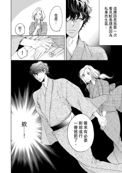 Page 156 of 将妳的一切全部拥入怀中01-15 Chinese